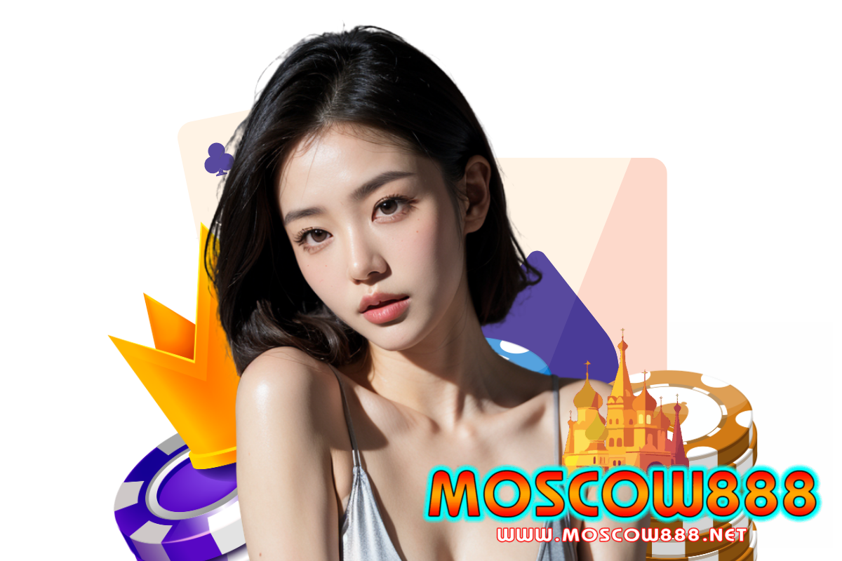 moscow888 แจกเครดิตฟรี